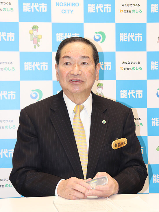 斉藤市長