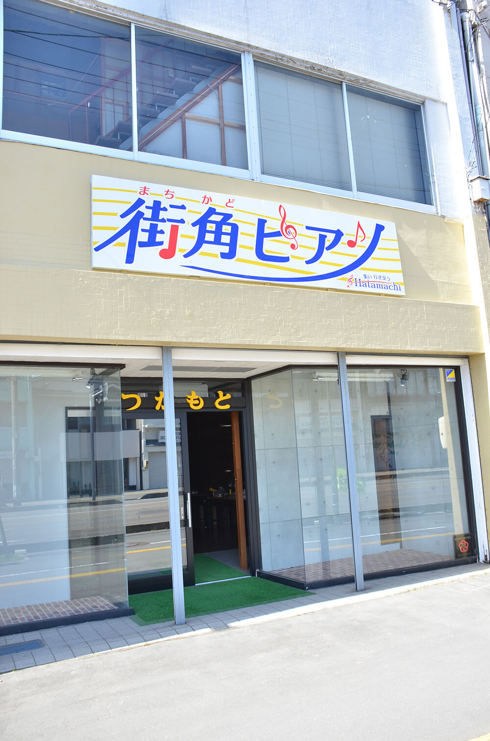 能代市畠町通りの空き店舗がストリートピアノを演奏できる場所になる
